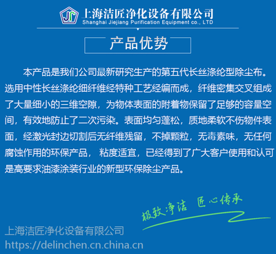 第五代汽車噴漆除塵布 上海除塵布 粘性擦試布 清潔擦布 潔匠除塵布 粘塵布 無錫粘性布 長(zhǎng)絲滌綸型