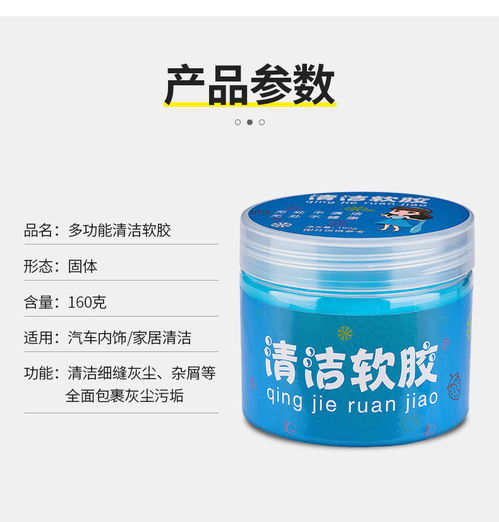 清潔軟膠汽車用品車內(nèi)除塵內(nèi)飾縫隙萬(wàn)能多功能鍵盤清潔泥粘灰神器