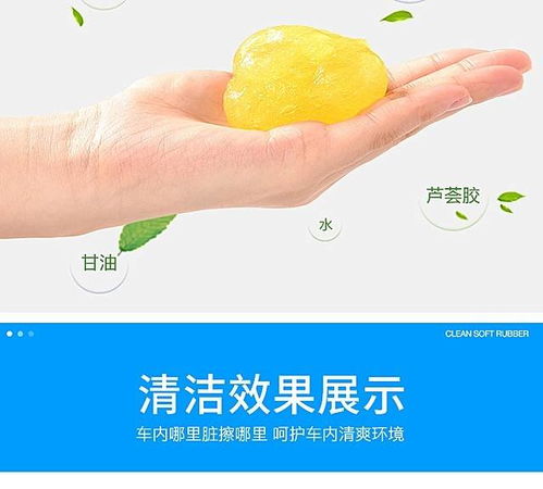 車內(nèi)清潔軟膠 神器萬(wàn)能汽車用品粘灰塵膠多功能電腦鍵盤縫隙除塵泥