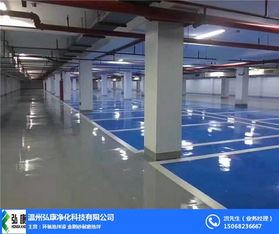 溫州環(huán)氧地坪 嘉興地下車庫地坪 地下車庫環(huán)氧地坪