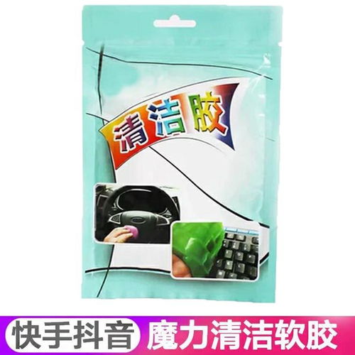 清潔軟膠汽車(chē)用品清潔神器清理車(chē)內(nèi)飾黑科技出風(fēng)口清洗除塵泥粘灰
