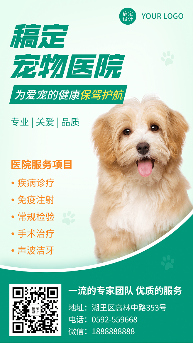 寵愛(ài)有加，專業(yè)守護(hù)——全方位寵物服務(wù)